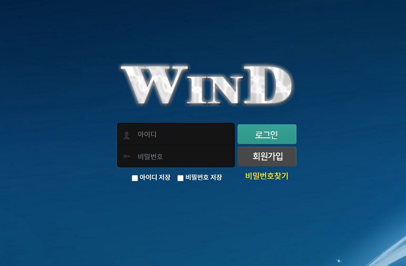 토토사이트 토토-토토사이트-윈드-wind 스포츠토토티비