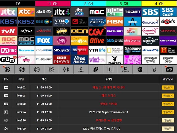 스포츠중계 스포츠tv 영자티비-영자TV 스포츠토토티비닷컴