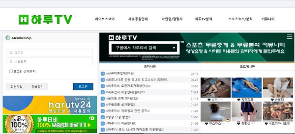 스포츠중계 스포츠tv 하루티비-하루TV 스포츠토토티비닷컴