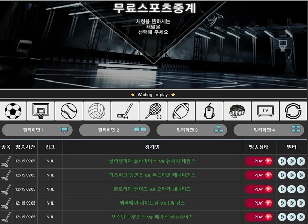 스포츠중계 스포츠tv 밀리언티비-밀리언TV 스포츠토토티비닷컴