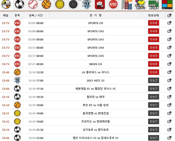 스포츠중계 스포츠tv 비비티비-비비TV 스포츠토토티비닷컴
