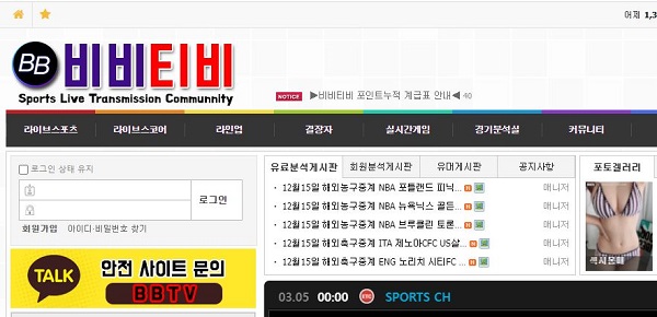 스포츠중계 스포츠tv 비비티비-비비TV 스포츠토토티비닷컴