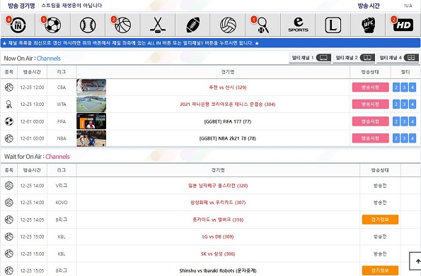 스포츠중계 스포츠tv 벳플러스티비-벳플러스TV 스포츠토토티비닷컴