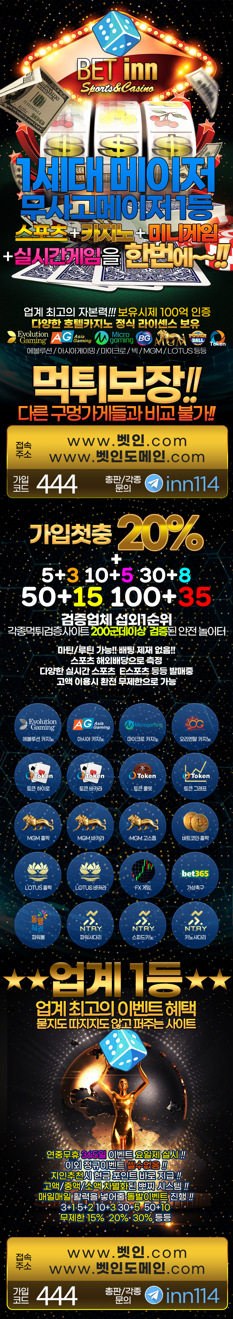 토토-토토사이트-벳인-betinn 먹튀검증 스포츠토토비티