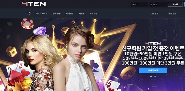 먹튀검증 먹튀 토토사이트 포텐카지노 스포츠토토티비