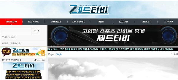 스포츠중계 스포츠tv 제트티비-제트TV 스포츠토토티비닷컴