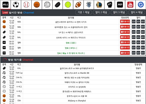 스포츠중계 스포츠tv 토토원정대TV 스포츠토토티비닷컴