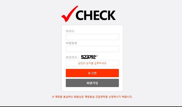 먹튀검증 먹튀 토토사이트 체크 스포츠토토티비