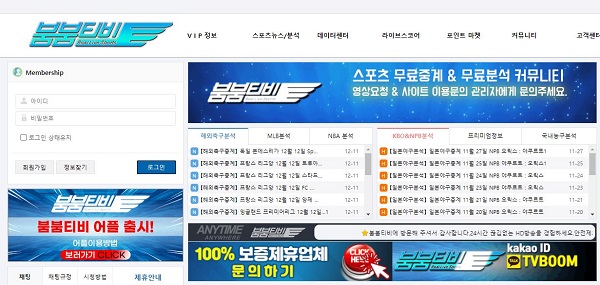 스포츠중계 스포츠tv 붐붐티비-붐붐TV 스포츠토토티비닷컴