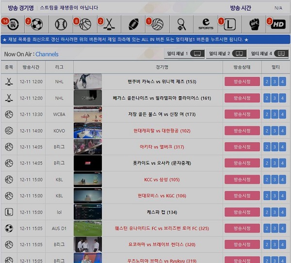 스포츠중계 스포츠tv 붐붐티비-붐붐TV 스포츠토토티비닷컴