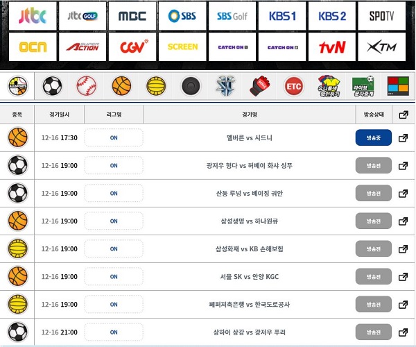 스포츠중계 스포츠tv 라채티비-LCTV 스포츠토토티비닷컴