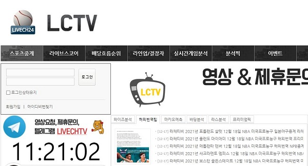 스포츠중계 스포츠tv 라채티비-LCTV 스포츠토토티비닷컴