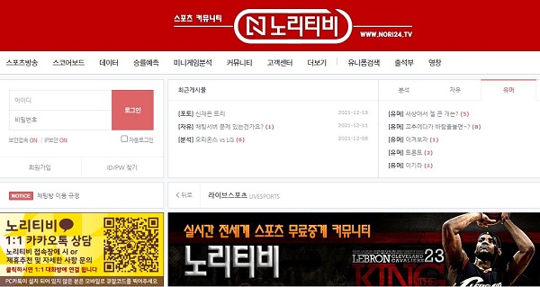 스포츠중계 스포츠tv 노리티비-노리TV 스포츠토토티비닷컴