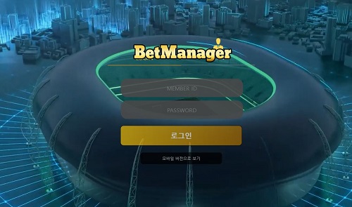 먹튀검증 먹튀 토토사이트 벳매니저 스포츠토토티비