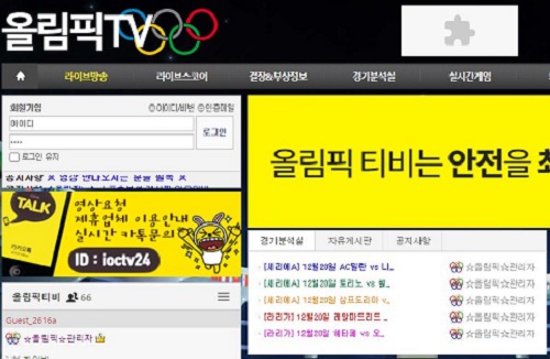 스포츠중계 스포츠tv 올림픽티비-올림픽TV 스포츠토토티비닷컴