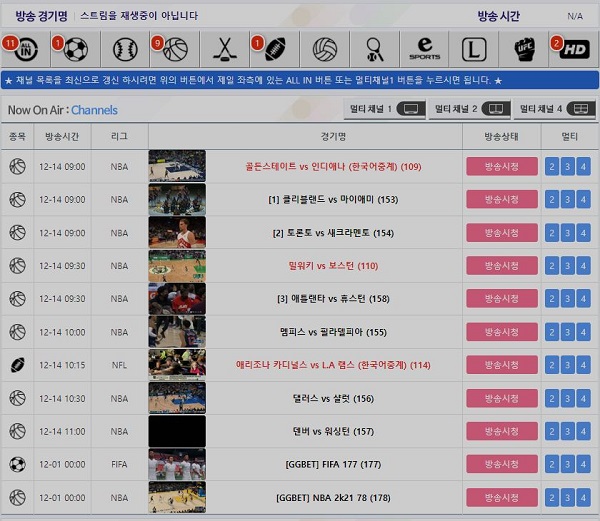 스포츠중계 스포츠tv 시츄티비-시츄TV 스포츠토토티비닷컴